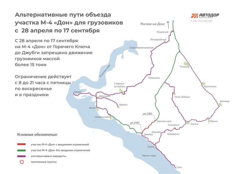 Ограничения на трассе - пути объезда для грузовиков на М4 ДОН